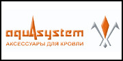 Медные водостоки Аквасистем (Aquasystem) Россия